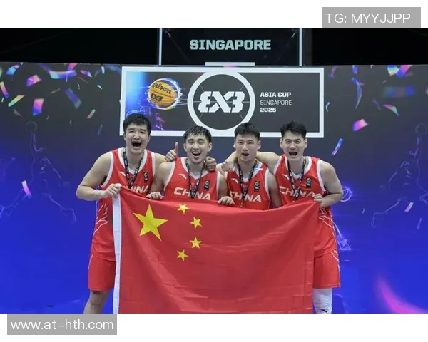 中国男队三人篮球亚洲杯夺冠在望，沉淀实力开启历史新篇章